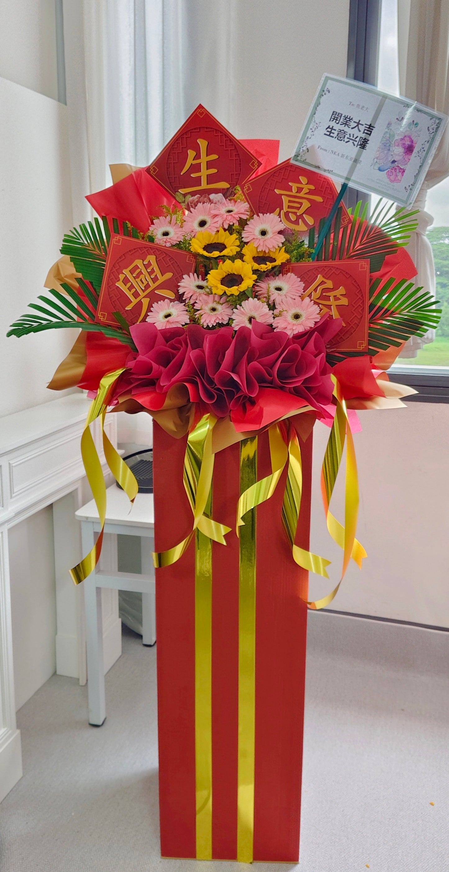 Grand Opening Flower Stand | Red & Gold Opening Ceremony Flowers | 大吉大利 (Great Luck & Prosperity)