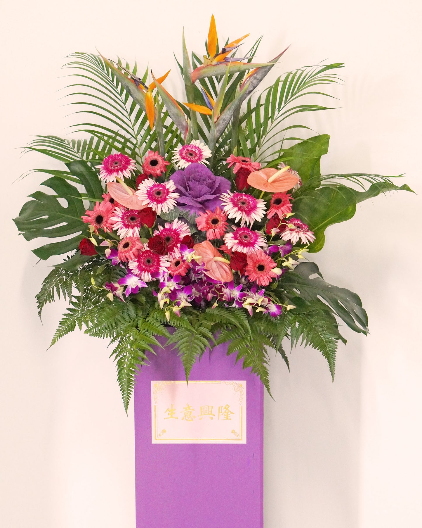 Grand Opening Flower Stand | Congratulatory Flower Stand | Blossoming