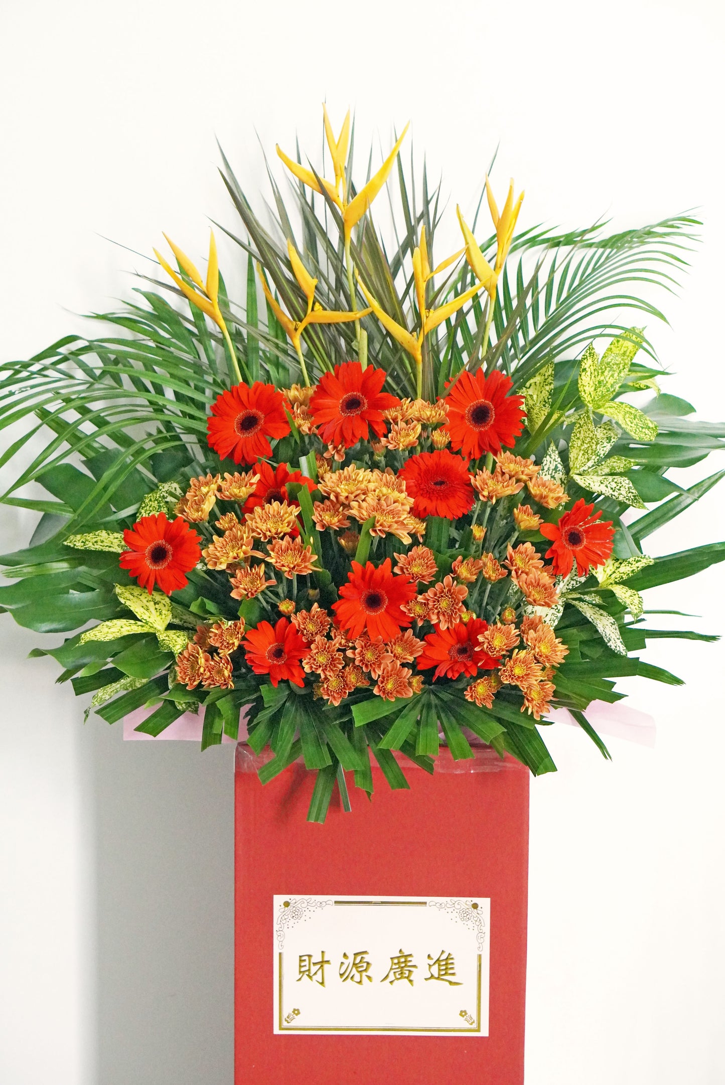 Grand Opening Flower Stand | Congratulatory Flower Stand | Luck & Success