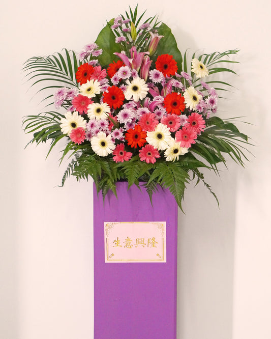 Grand Opening Flower Stand | Congratulatory Flower Stand | Bloom Bloom